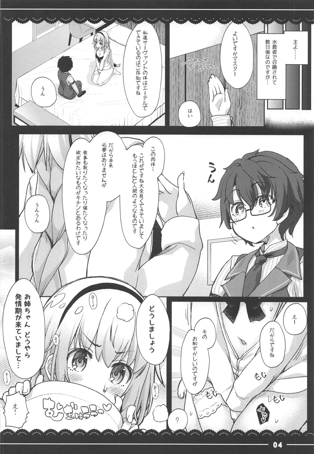 [Itou Life] Jeanne Onee-chan no Seiyoku Shori Seikatsu Fhentai - Page 4