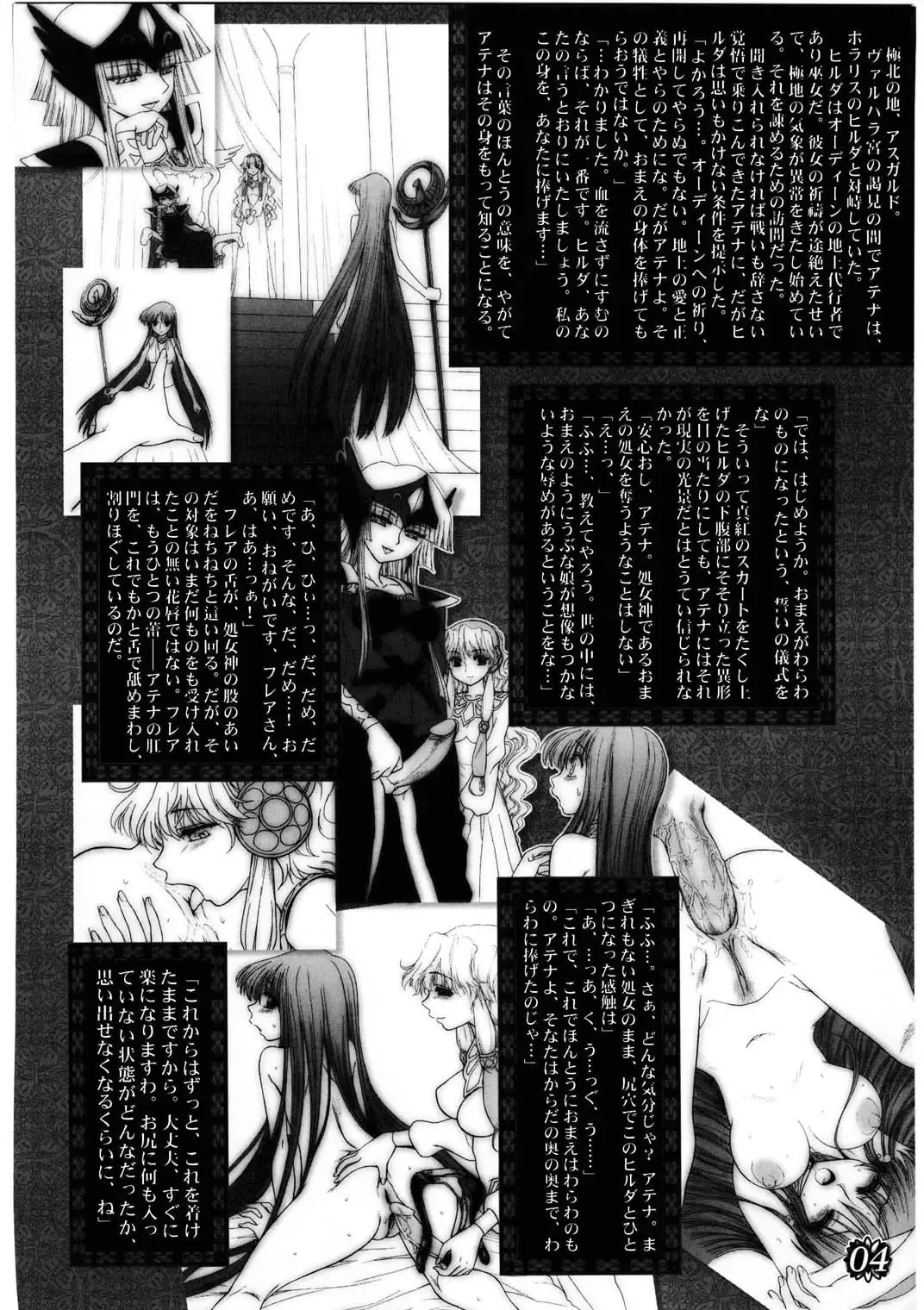 [Jam Ouji] Divas Nasty & Twisty Fhentai - Page 4