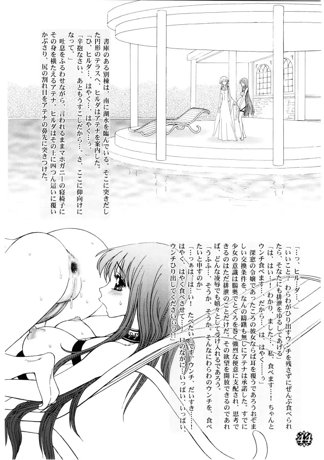 [Jam Ouji] Divas Nasty & Twisty Fhentai - Page 44