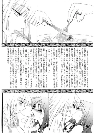 [Jam Ouji] Divas Nasty & Twisty Fhentai - Page 12