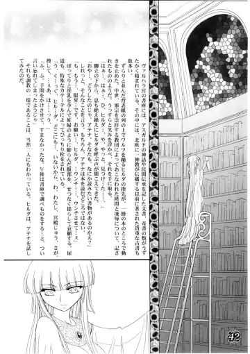 [Jam Ouji] Divas Nasty & Twisty Fhentai - Page 42