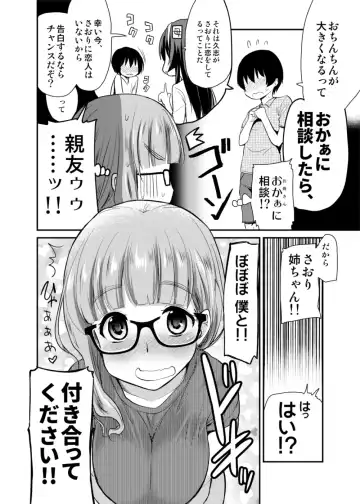 [Hijiri Tsukasa] Kareshi Inai Reki = Nenrei no Watashi (3●-sai Shojo) ga, Shinyuu no Kodomo no Otokonoko to Umarete Hajimete LoveHo ni Haitta Hanashi. Fhentai - Page 6