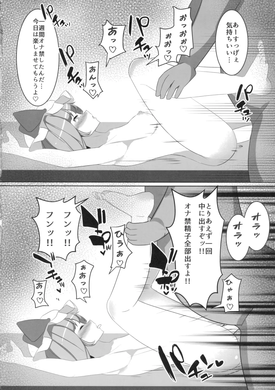 [Moyasibasto] Remilia ga Taihen na Me ni Aimasu Fhentai - Page 13