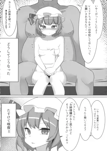 [Moyasibasto] Remilia ga Taihen na Me ni Aimasu Fhentai - Page 5