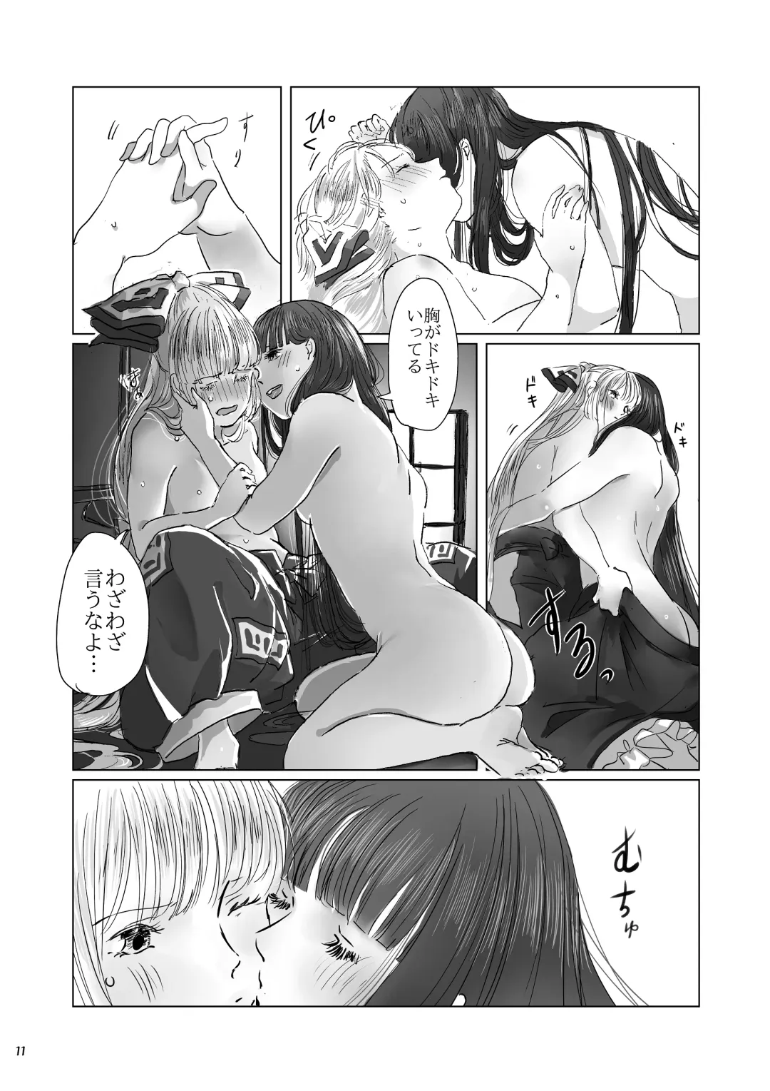 [Motako] Hodoyoi Kyori Fhentai - Page 11