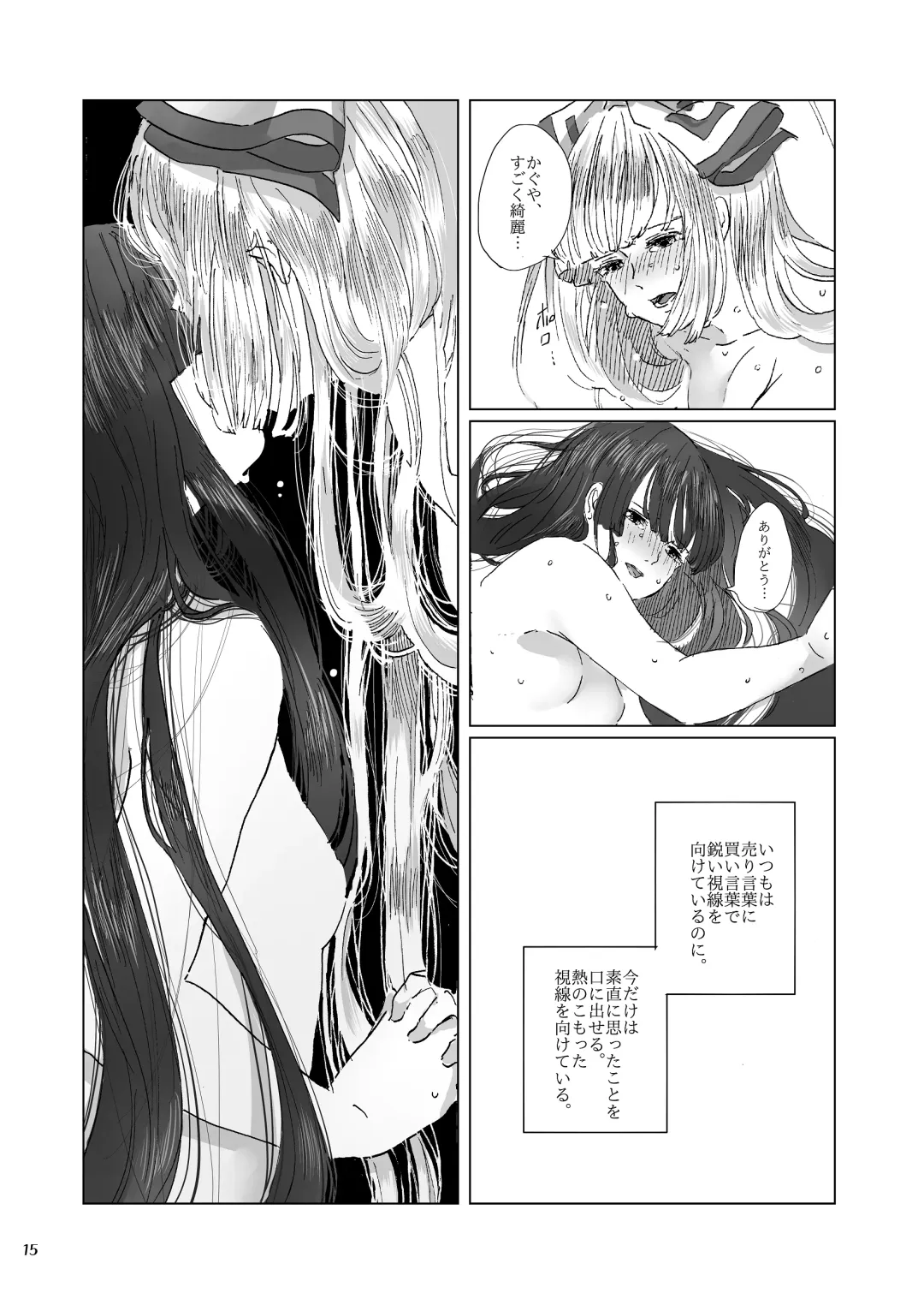 [Motako] Hodoyoi Kyori Fhentai - Page 15