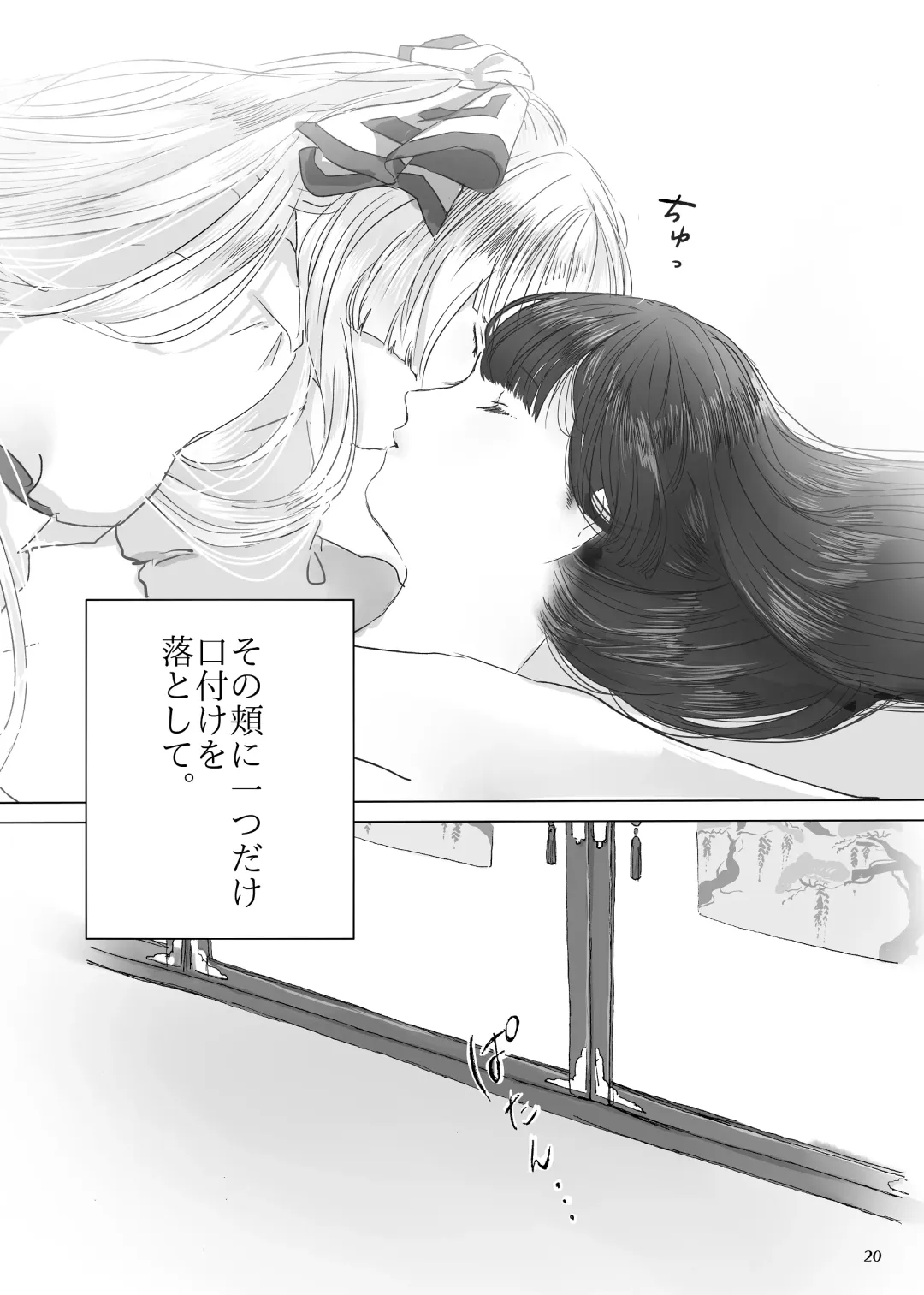 [Motako] Hodoyoi Kyori Fhentai - Page 20