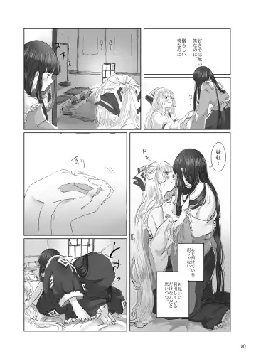 [Motako] Hodoyoi Kyori Fhentai - Page 10