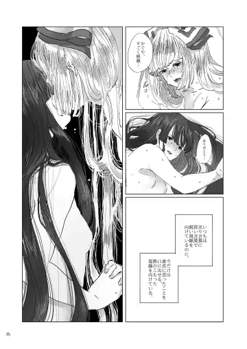 [Motako] Hodoyoi Kyori Fhentai - Page 15