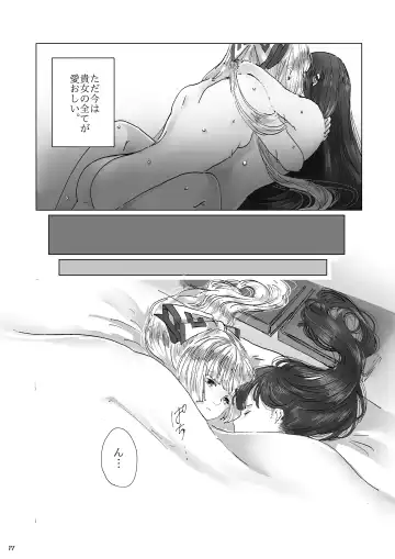 [Motako] Hodoyoi Kyori Fhentai - Page 17