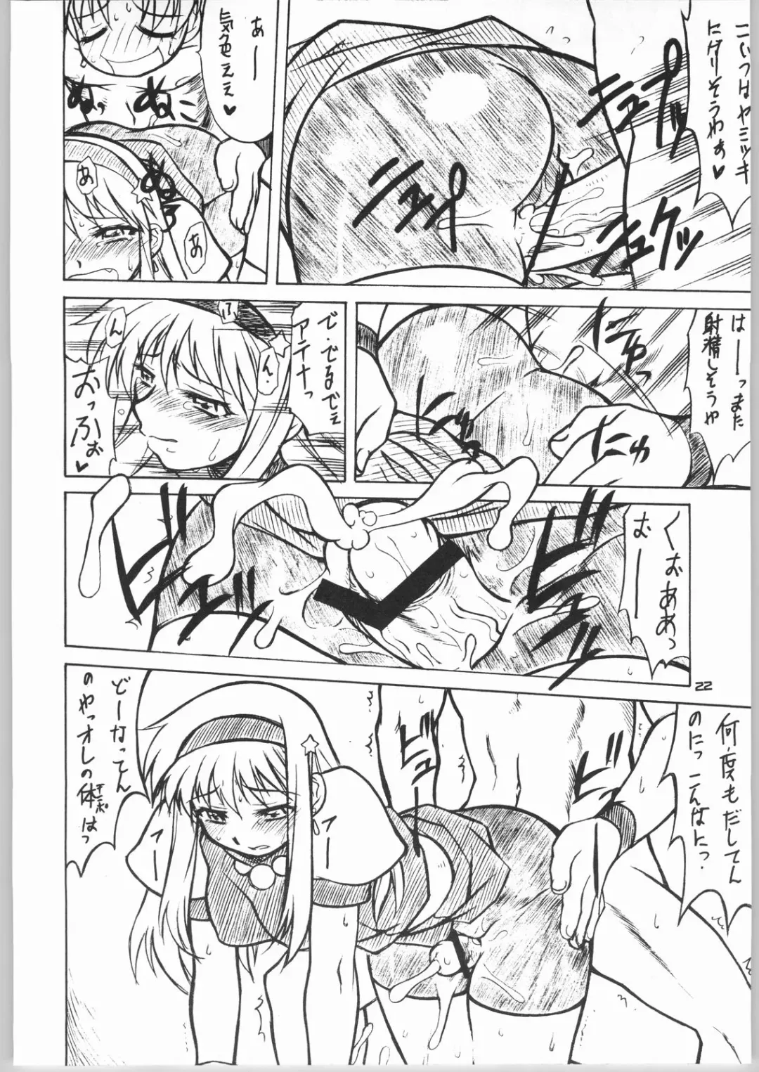 [Nakagami Takashi - Ookubo Matagi - Tetsu Kazuna] FIGHTING GIRLS Fhentai - Page 21