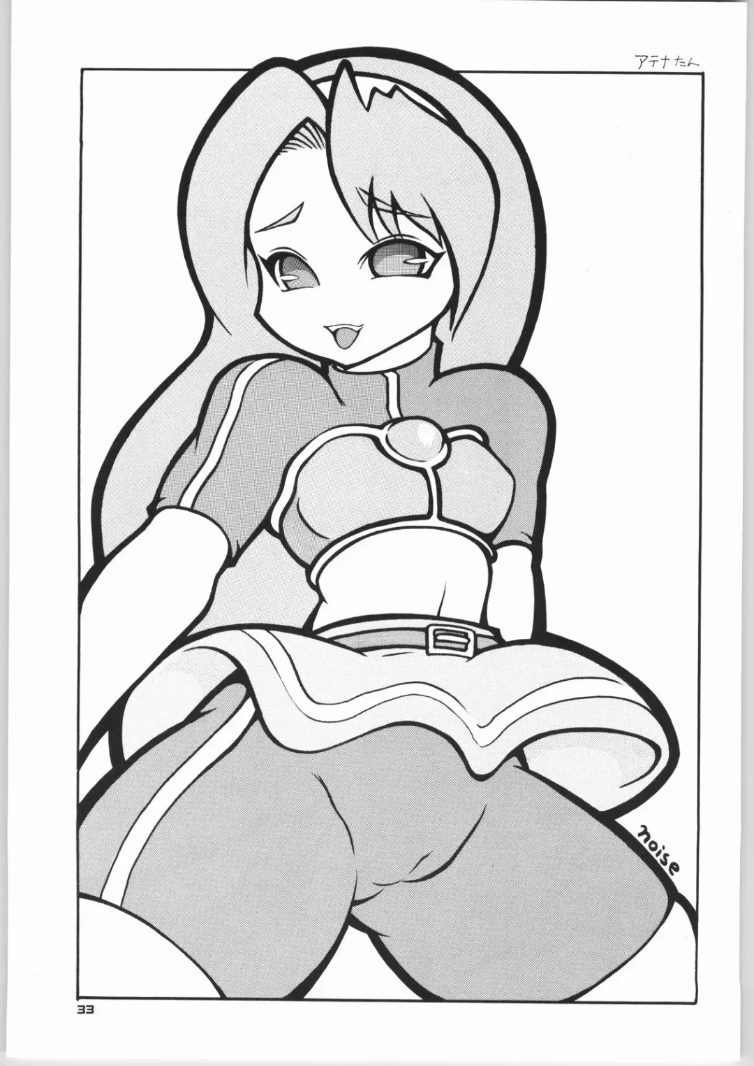 [Nakagami Takashi - Ookubo Matagi - Tetsu Kazuna] FIGHTING GIRLS Fhentai - Page 32