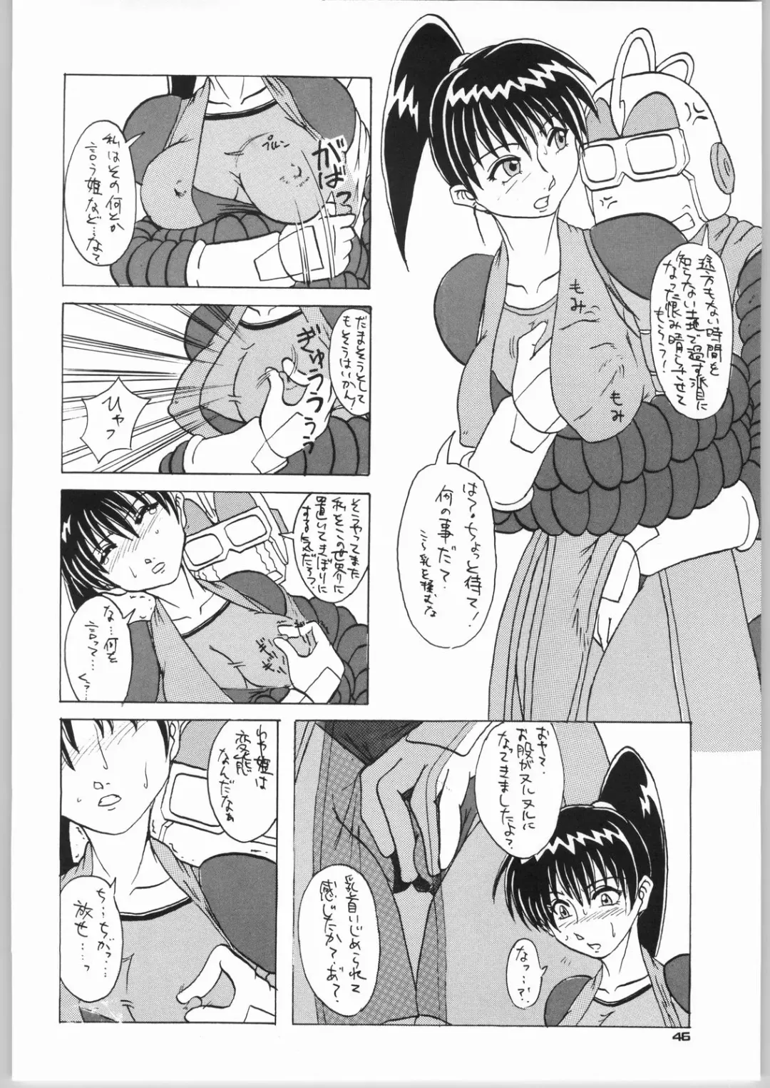 [Nakagami Takashi - Ookubo Matagi - Tetsu Kazuna] FIGHTING GIRLS Fhentai - Page 45