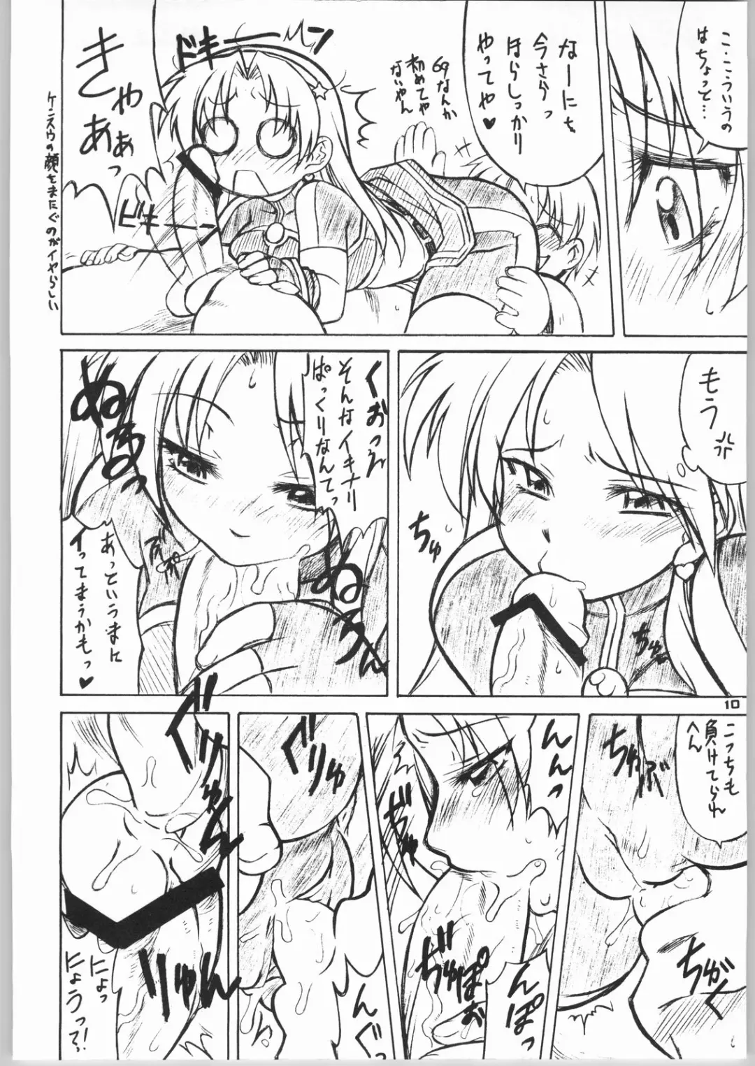 [Nakagami Takashi - Ookubo Matagi - Tetsu Kazuna] FIGHTING GIRLS Fhentai - Page 9