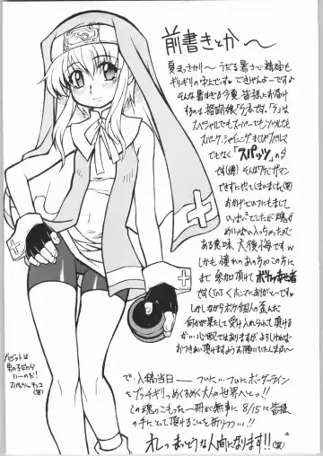 [Nakagami Takashi - Ookubo Matagi - Tetsu Kazuna] FIGHTING GIRLS Fhentai - Page 3