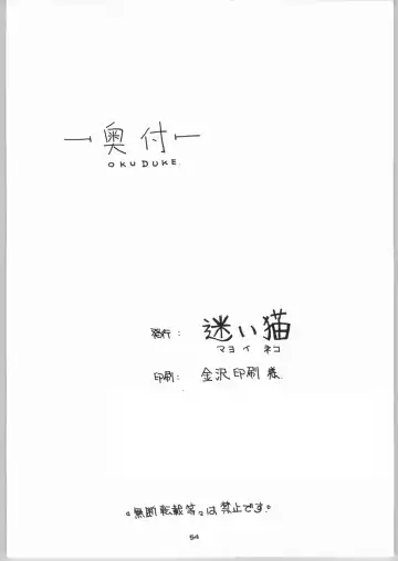 [Nakagami Takashi - Ookubo Matagi - Tetsu Kazuna] FIGHTING GIRLS Fhentai - Page 53