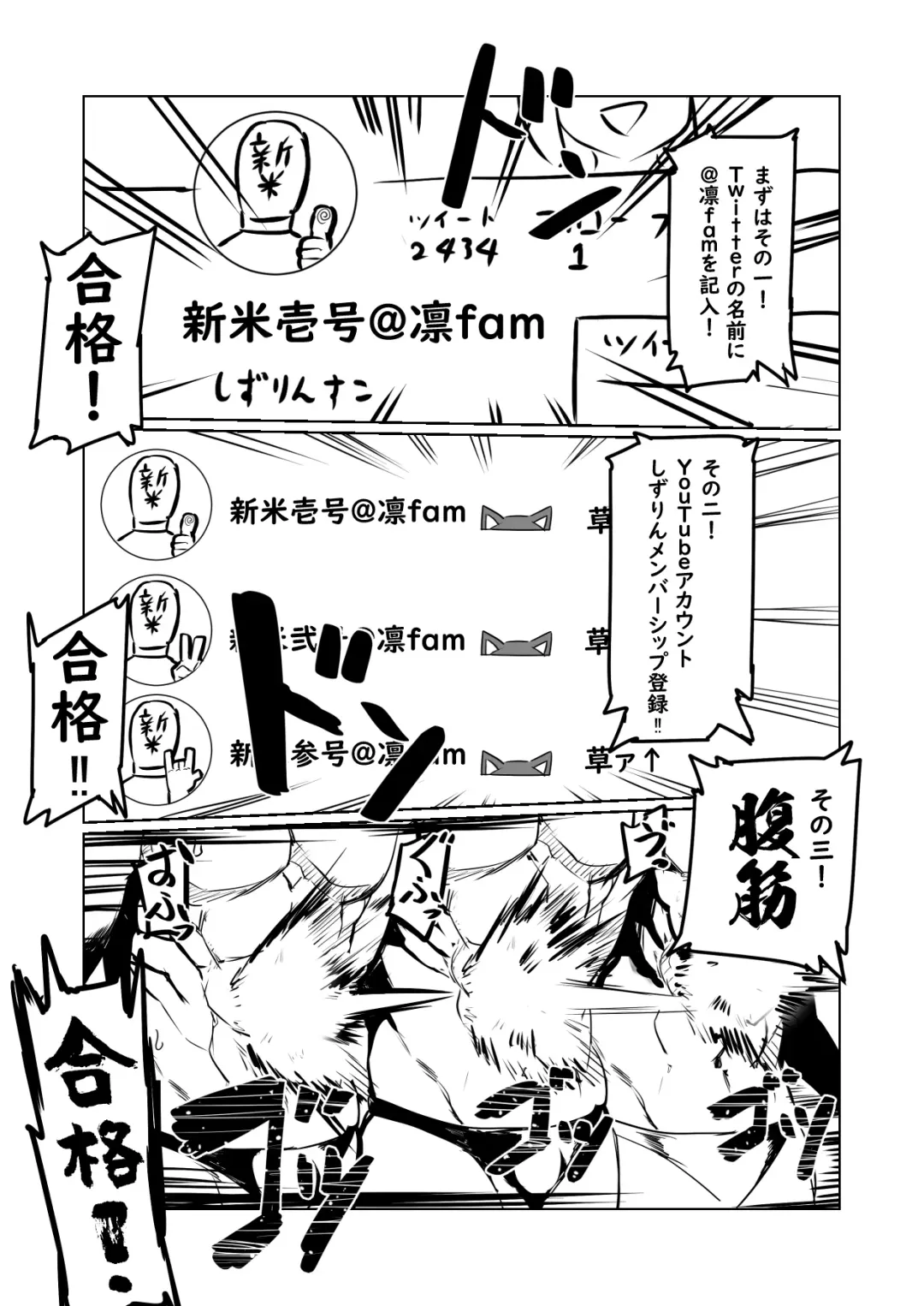 [Nuezou] Rin to Shite fam no Gotoku ~Oidemase Rinfam Nyuutai Shiken~ Fhentai - Page 6