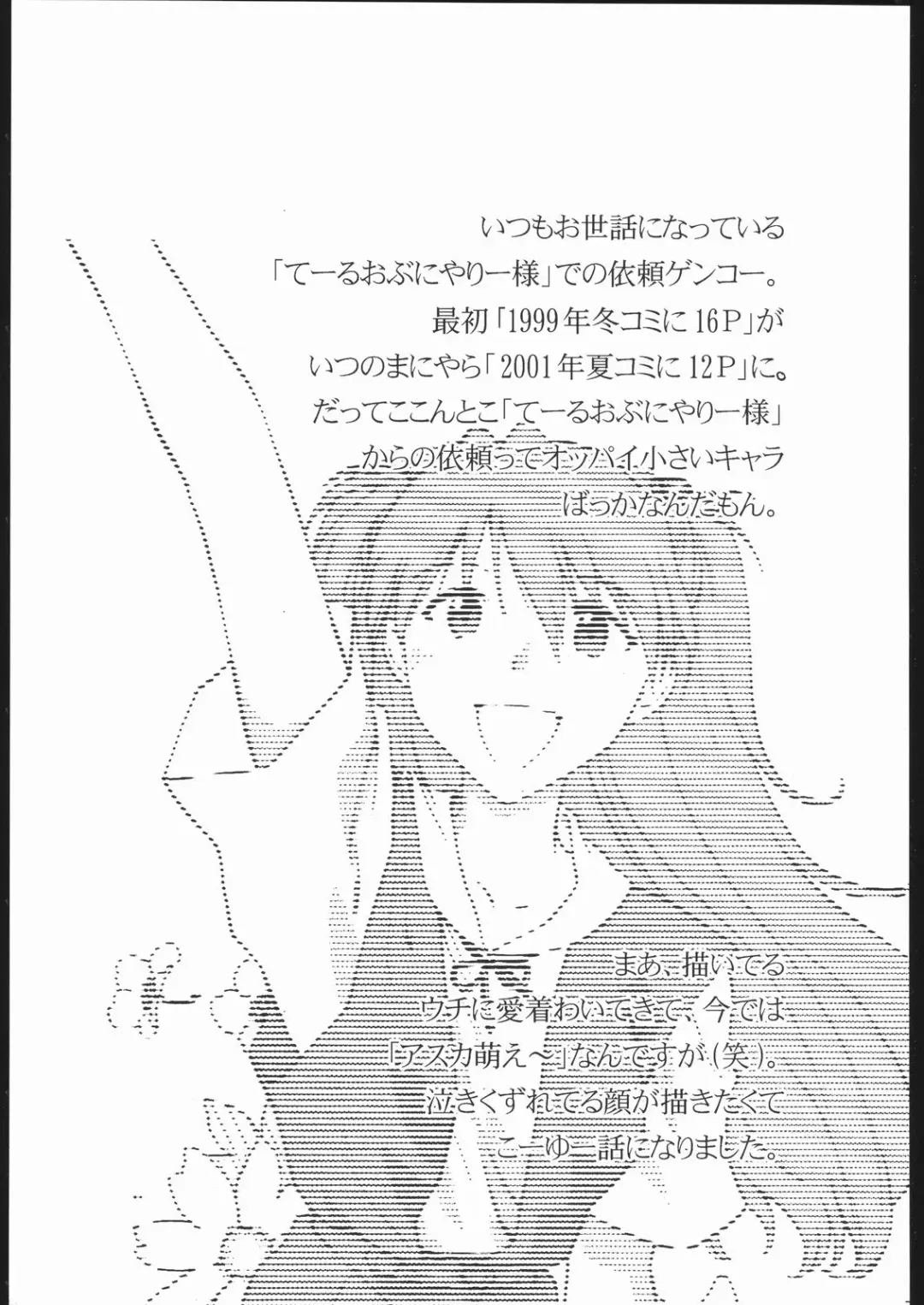 [St.germain-sal] Chorodashi Dongabaccho Fhentai - Page 22