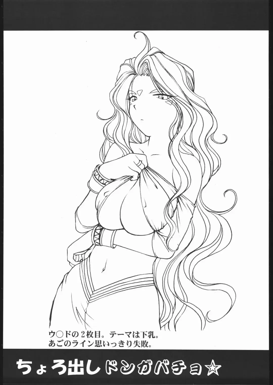 [St.germain-sal] Chorodashi Dongabaccho Fhentai - Page 42