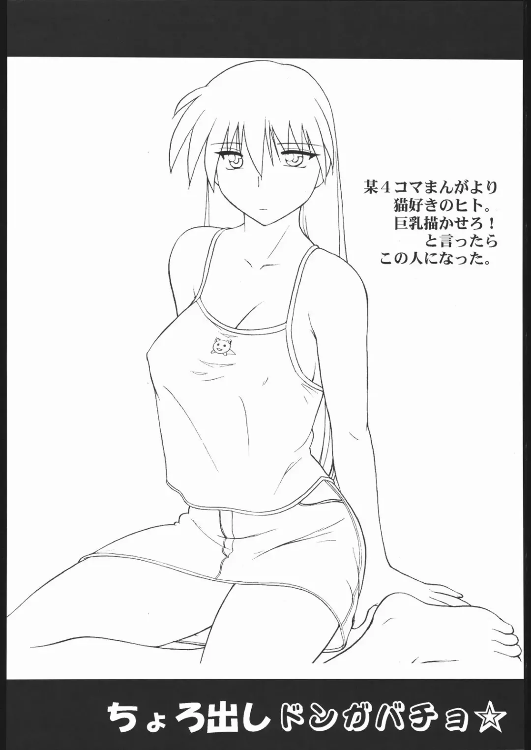 [St.germain-sal] Chorodashi Dongabaccho Fhentai - Page 47