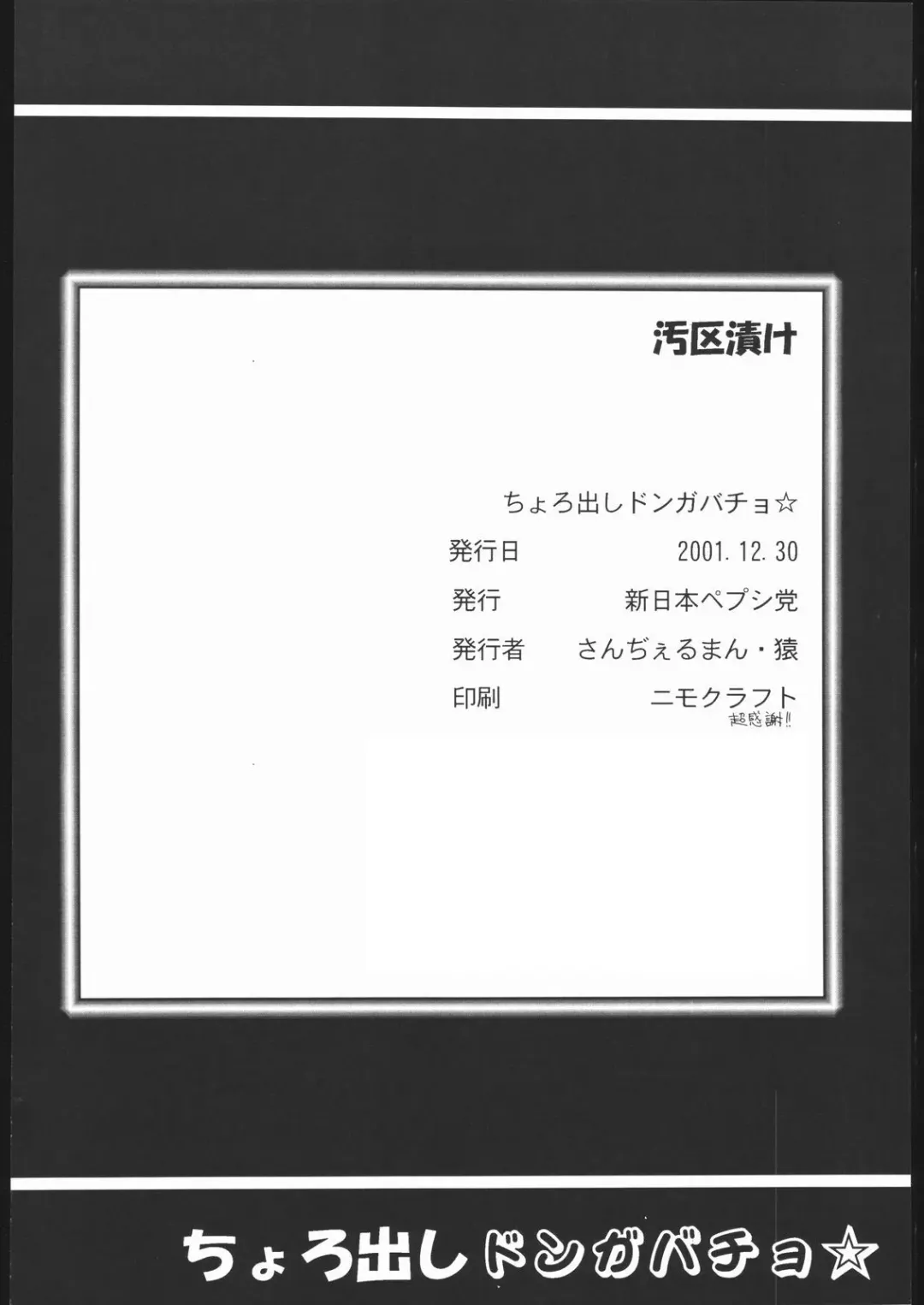 [St.germain-sal] Chorodashi Dongabaccho Fhentai - Page 53