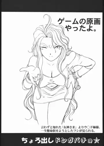 [St.germain-sal] Chorodashi Dongabaccho Fhentai - Page 41