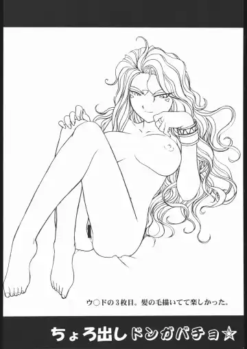 [St.germain-sal] Chorodashi Dongabaccho Fhentai - Page 43