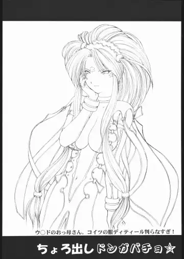 [St.germain-sal] Chorodashi Dongabaccho Fhentai - Page 45