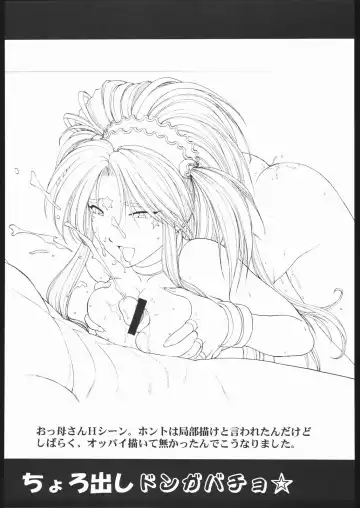 [St.germain-sal] Chorodashi Dongabaccho Fhentai - Page 46