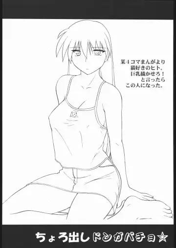 [St.germain-sal] Chorodashi Dongabaccho Fhentai - Page 47