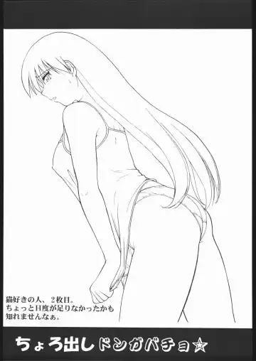 [St.germain-sal] Chorodashi Dongabaccho Fhentai - Page 48