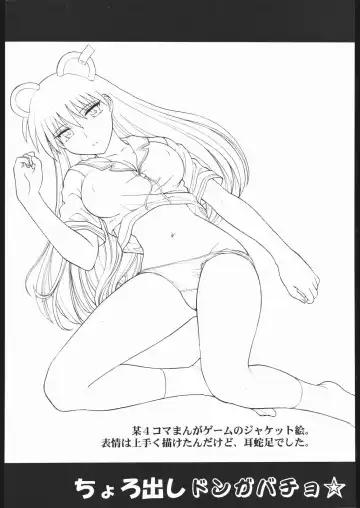 [St.germain-sal] Chorodashi Dongabaccho Fhentai - Page 51