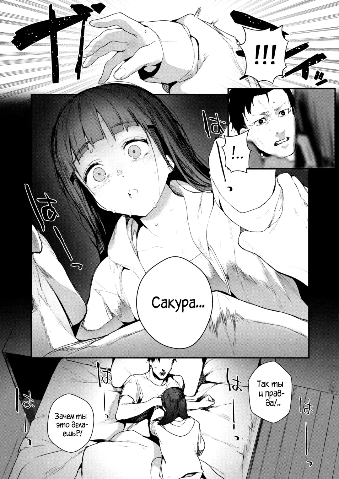 [Jagayamatarawo] When You Sleep | Когда ты Спишь Fhentai - Page 11