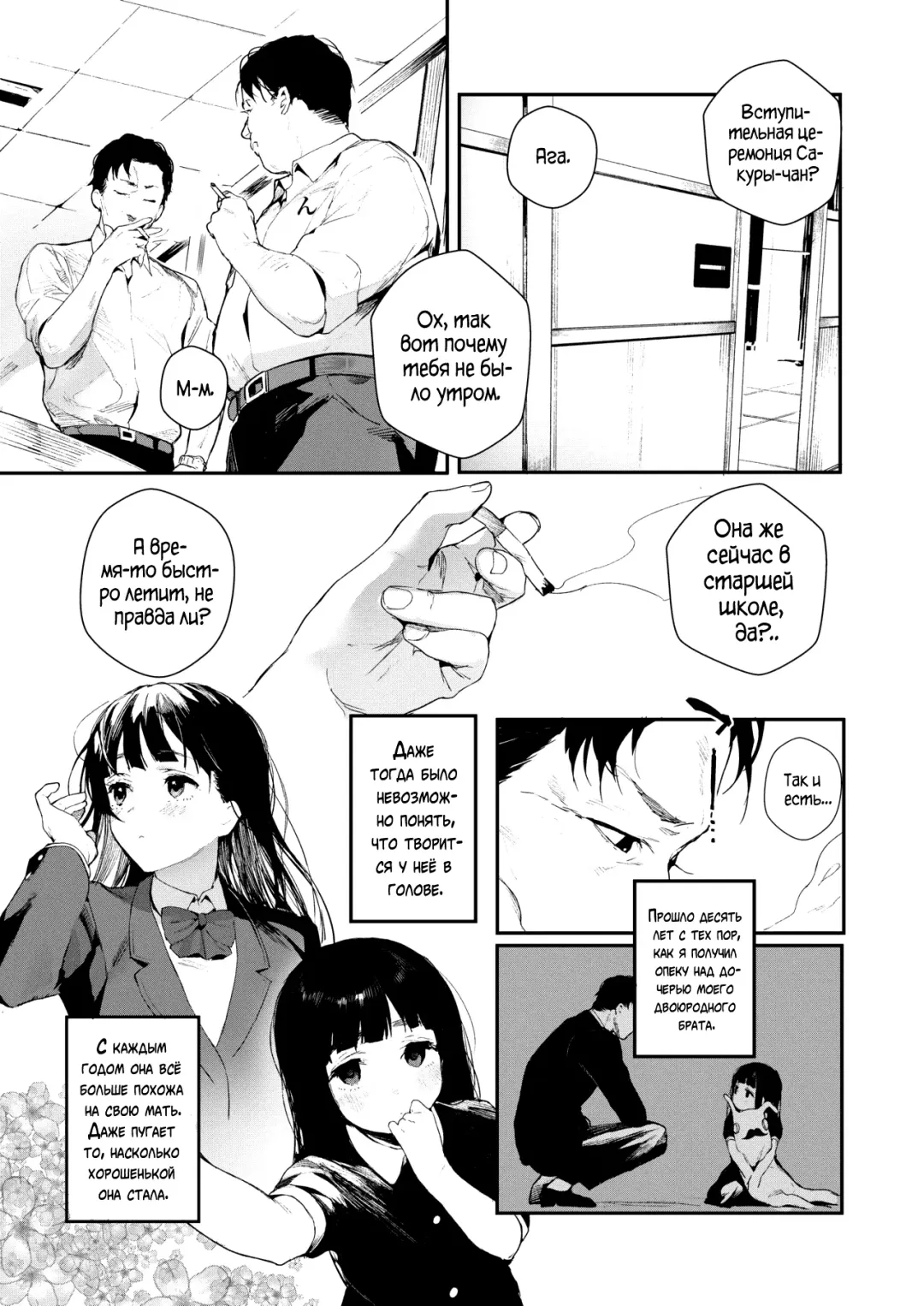 [Jagayamatarawo] When You Sleep | Когда ты Спишь Fhentai - Page 3