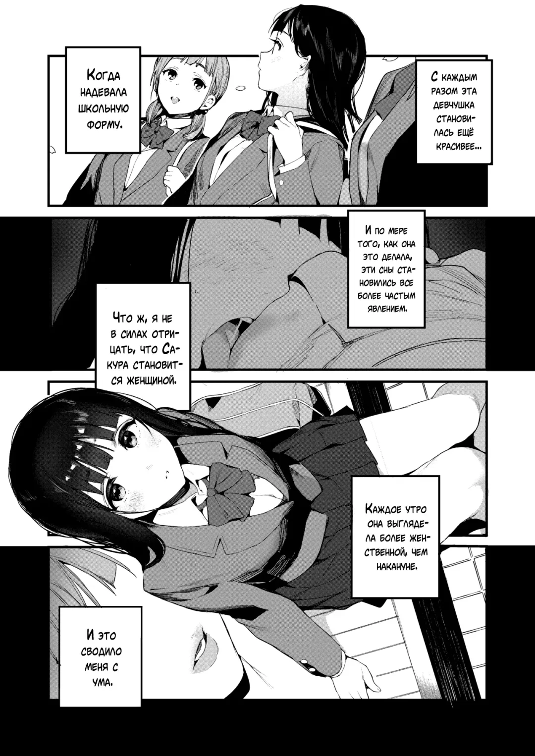 [Jagayamatarawo] When You Sleep | Когда ты Спишь Fhentai - Page 8
