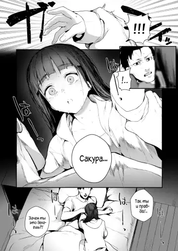 [Jagayamatarawo] When You Sleep | Когда ты Спишь Fhentai - Page 11