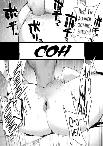 [Jagayamatarawo] When You Sleep | Когда ты Спишь Fhentai - Page 22