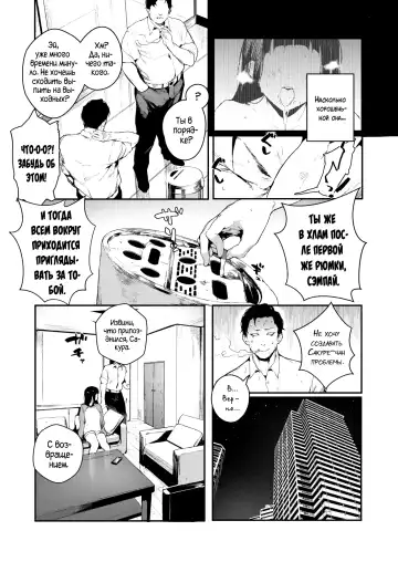 [Jagayamatarawo] When You Sleep | Когда ты Спишь Fhentai - Page 4