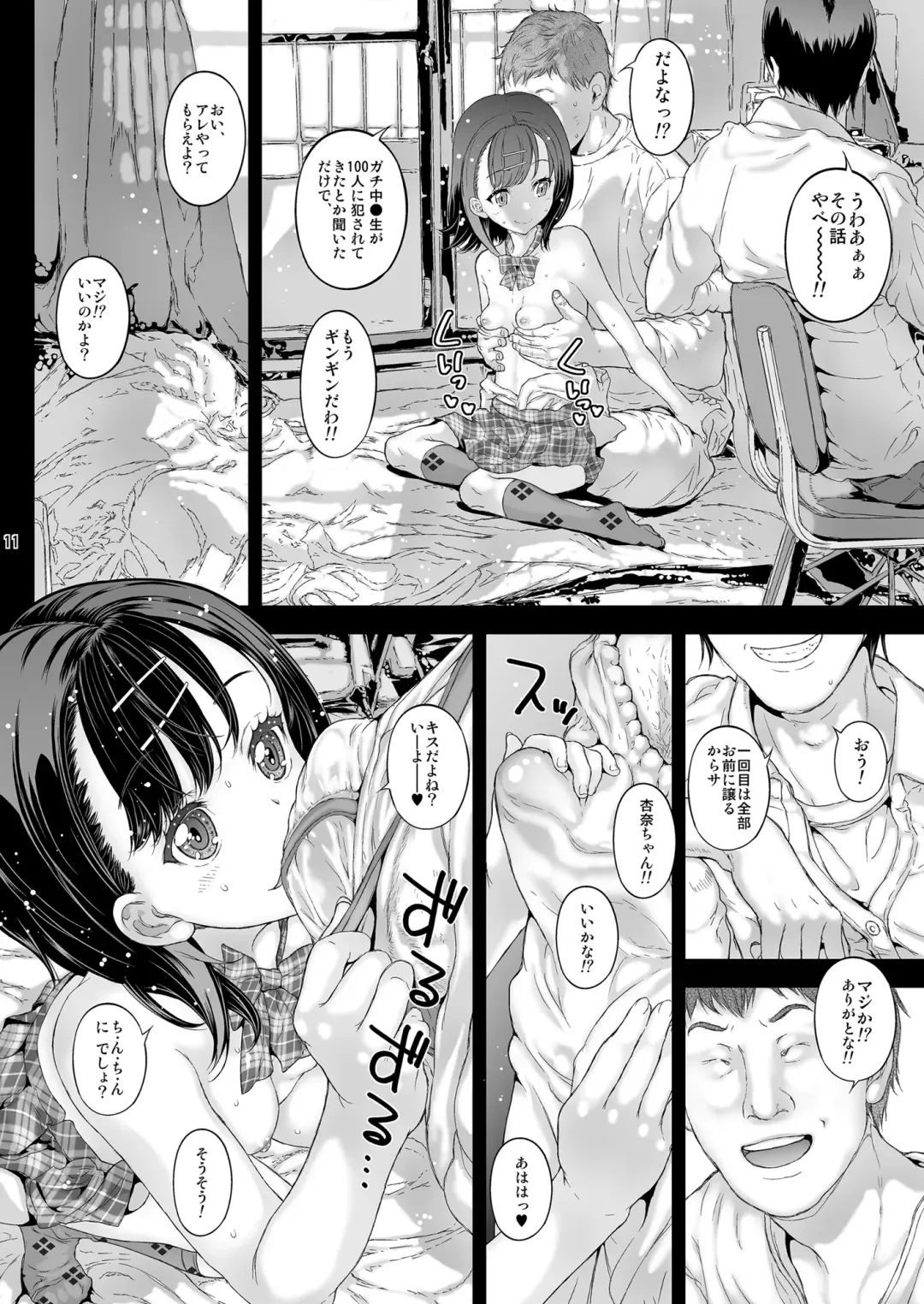 [Kojiki Ohji] Shutoken Geneki Seifuku Joshi wa Deatta Sono Hi ni Hamechau yo? Fhentai - Page 11