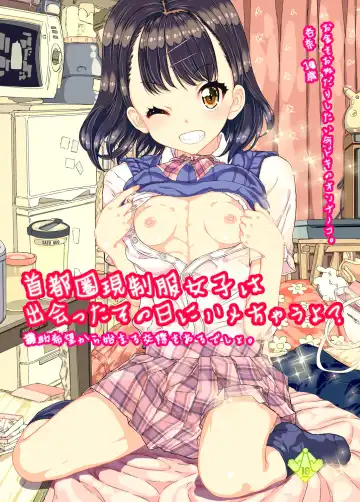 Read [Kojiki Ohji] Shutoken Geneki Seifuku Joshi wa Deatta Sono Hi ni Hamechau yo? - Fhentai