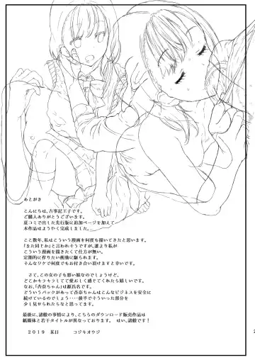 [Kojiki Ohji] Shutoken Geneki Seifuku Joshi wa Deatta Sono Hi ni Hamechau yo? Fhentai - Page 24