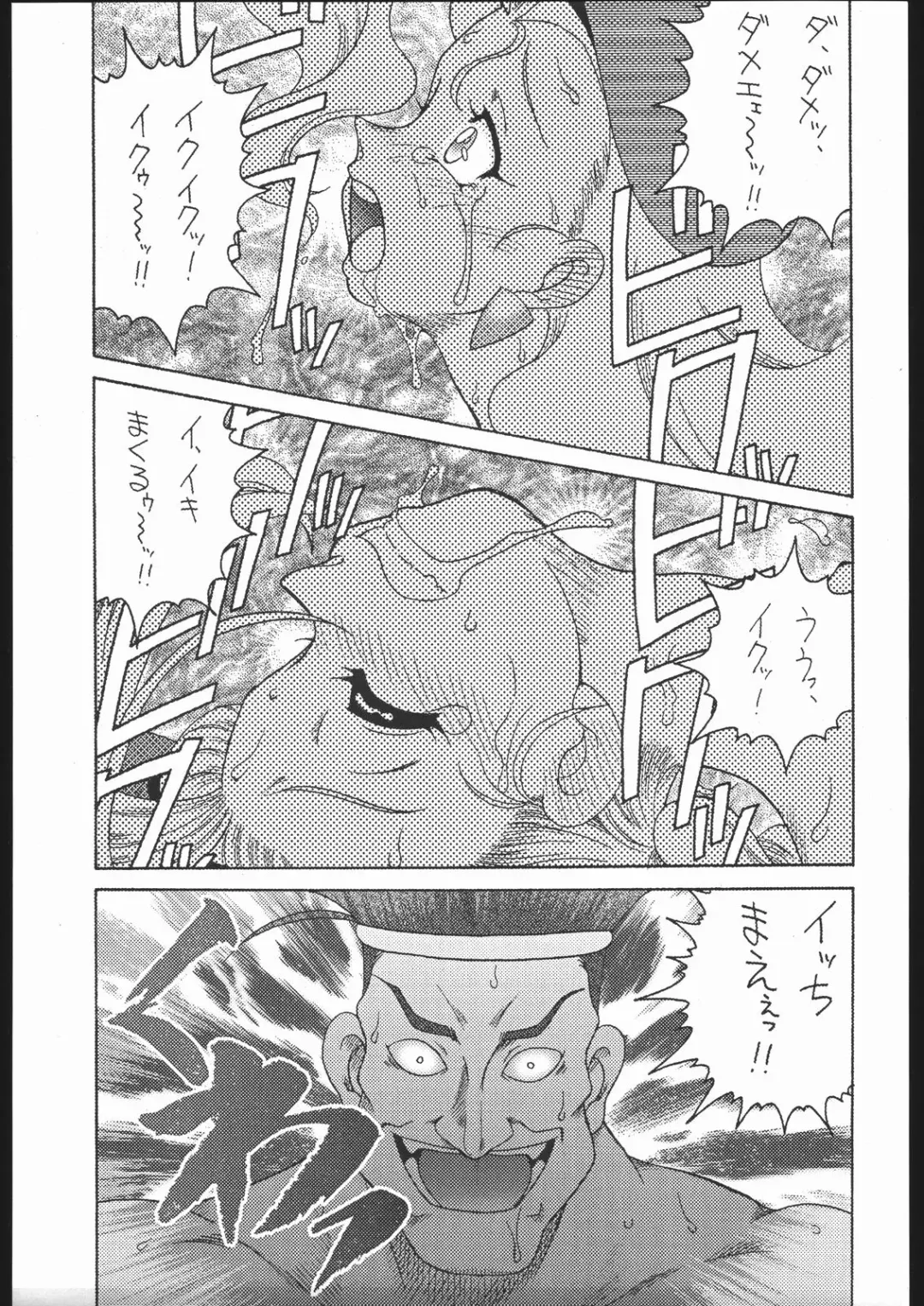 [Chachaki Noriyuki] Nousatsu Sentai Blonde Antennas Fhentai - Page 20