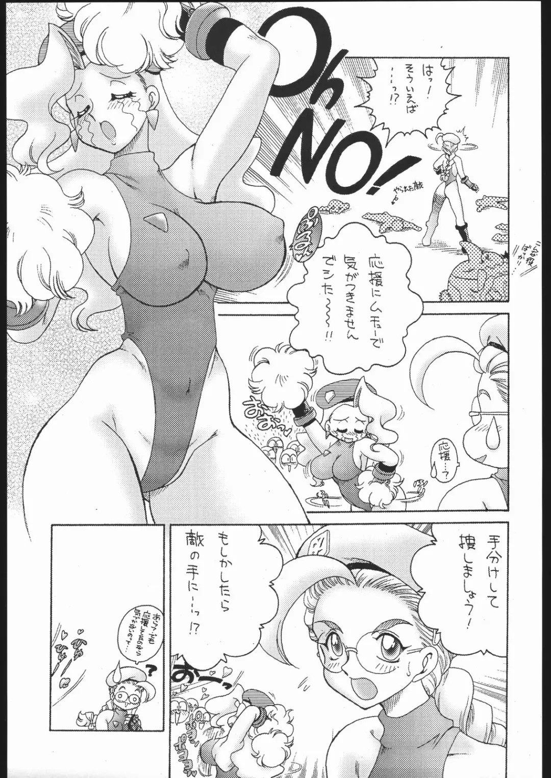 [Chachaki Noriyuki] Nousatsu Sentai Blonde Antennas Fhentai - Page 8
