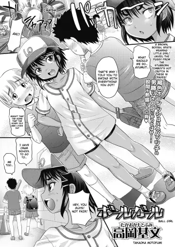 [Takaoka Motofumi] Ball Girl - Fhentai