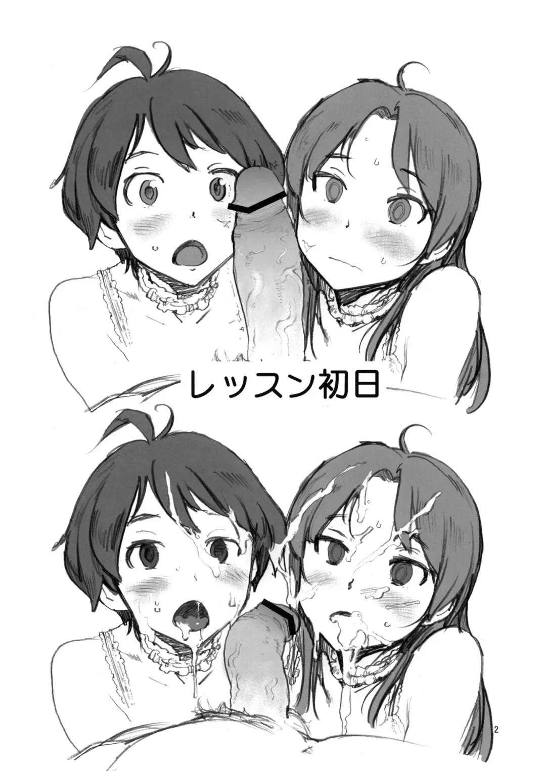 [Inoue Kiyoshirou - Nekoi Mie] HALF & HALF Fhentai - Page 2