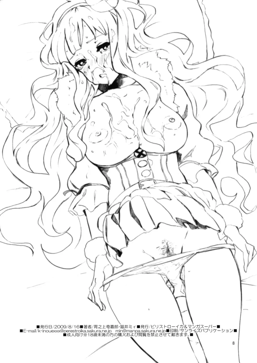 [Inoue Kiyoshirou - Nekoi Mie] HALF & HALF Fhentai - Page 8