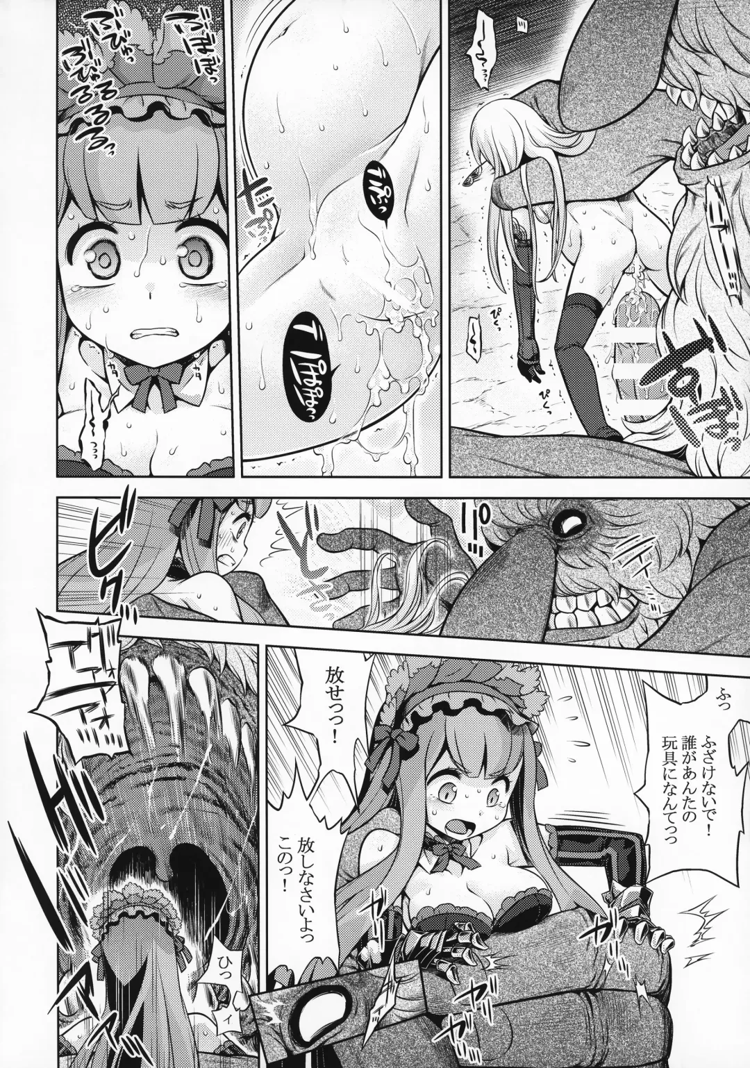 [Minami Star] Sekaiju no Anone 31 Fhentai - Page 12