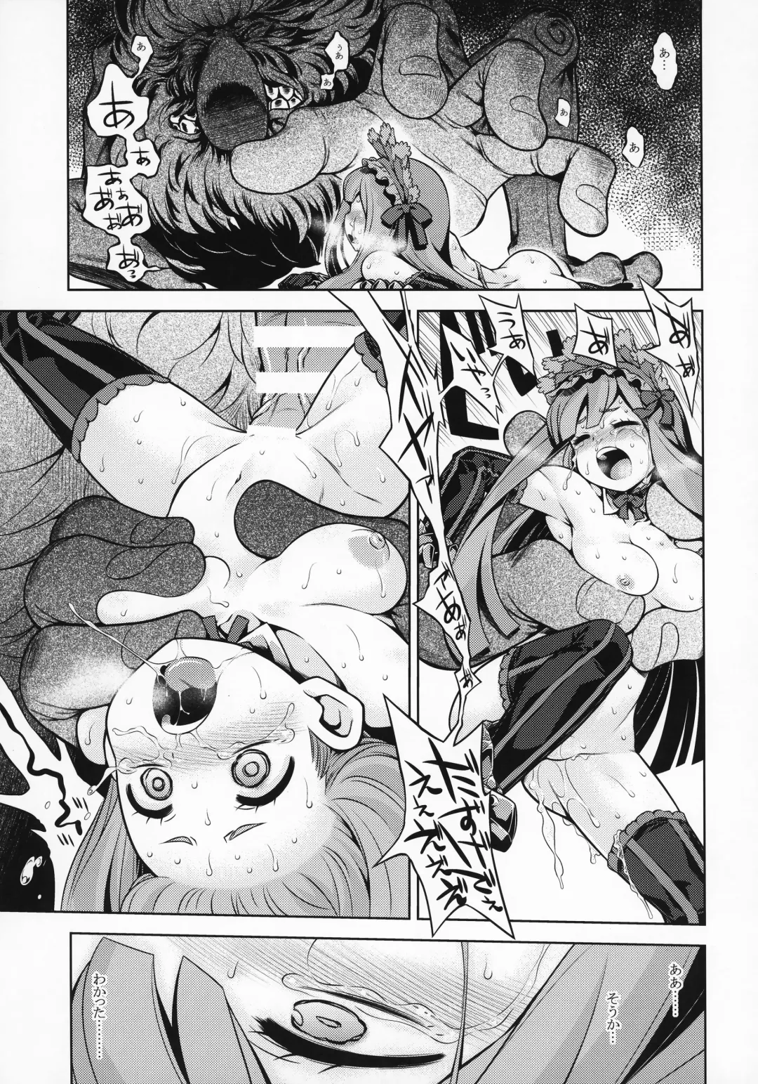 [Minami Star] Sekaiju no Anone 31 Fhentai - Page 23