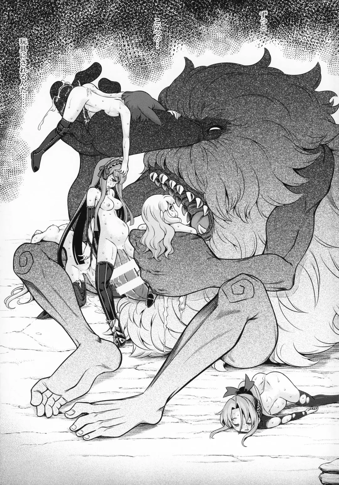 [Minami Star] Sekaiju no Anone 31 Fhentai - Page 25