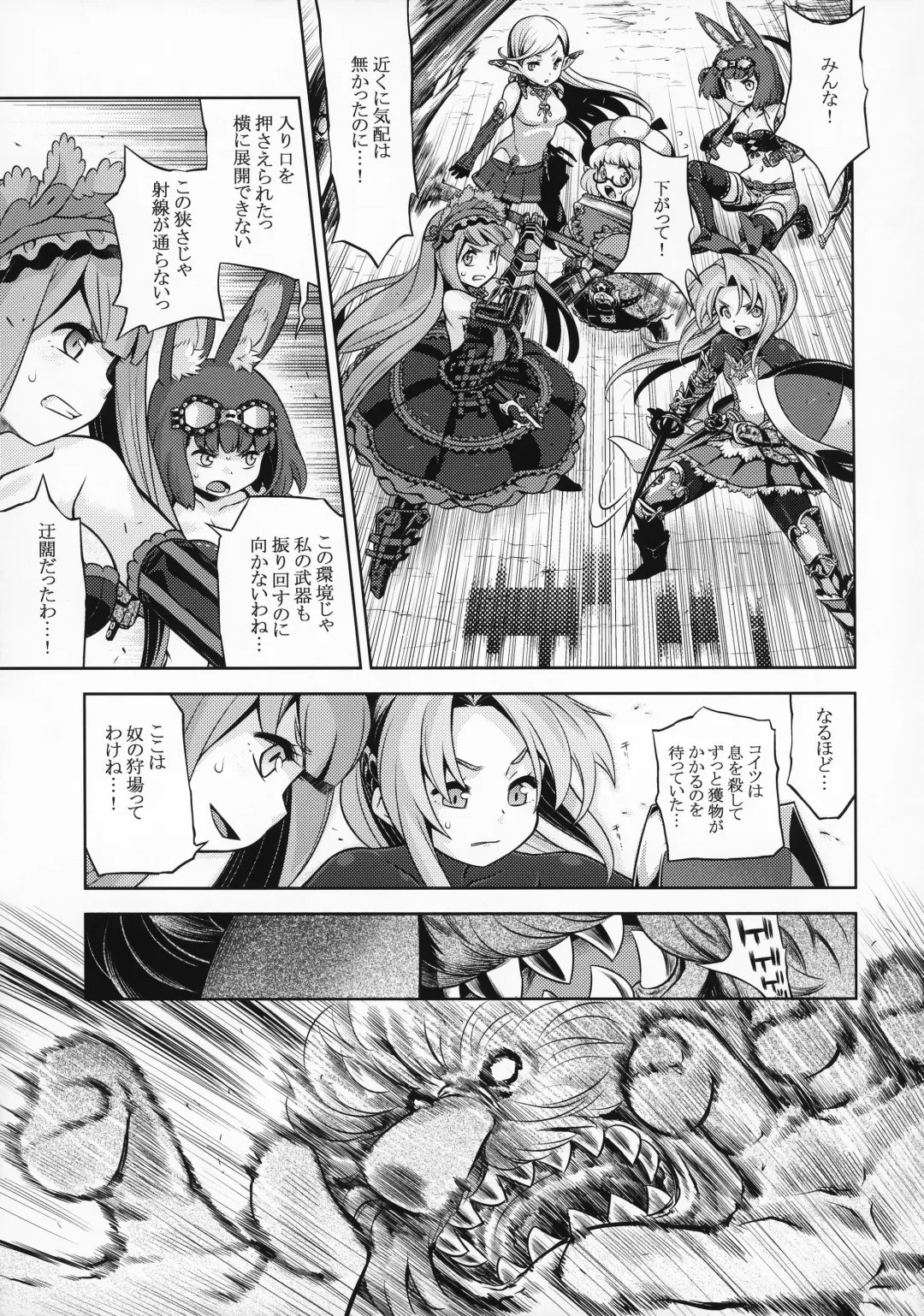 [Minami Star] Sekaiju no Anone 31 Fhentai - Page 5